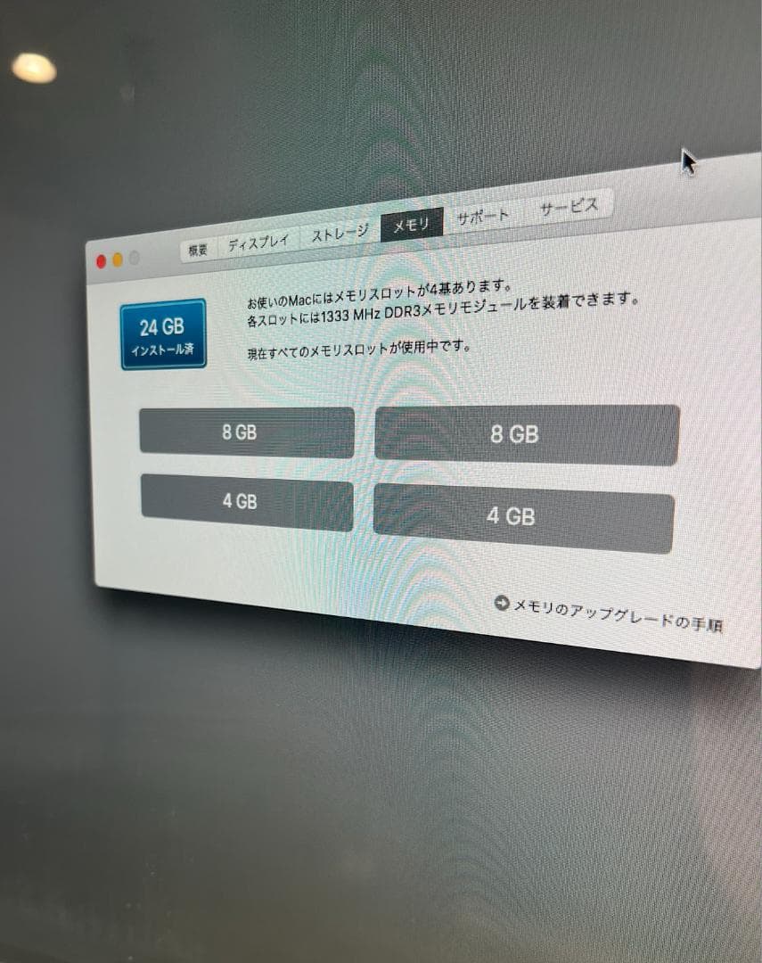 iMac 27 2011（256GB/24GB）＋DELL23インチモニタセット