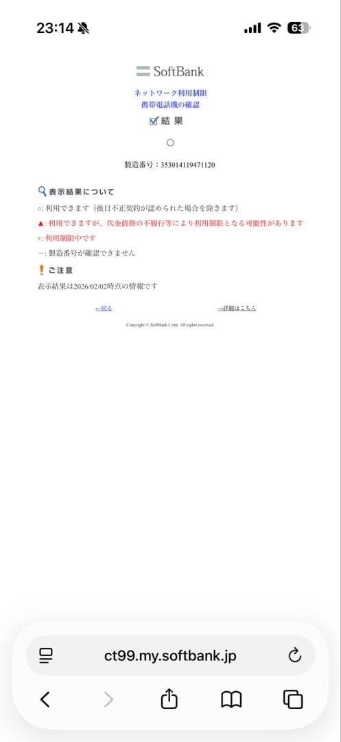 【箱あり】iPhone 12 mini ブルー 256 GB SIMフリー