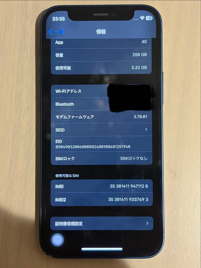 【箱あり】iPhone 12 mini ブルー 256 GB SIMフリー