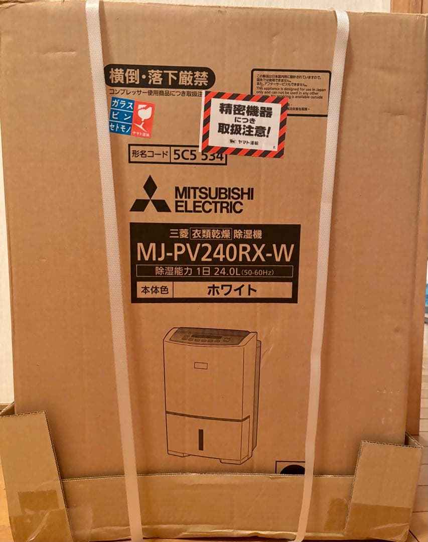 MITSUBISHI 三菱 衣類乾燥除湿機 MJ-PV240RX ホワイト