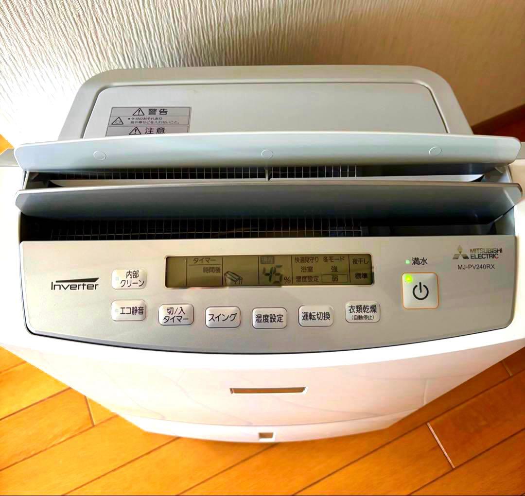 MITSUBISHI 三菱 衣類乾燥除湿機 MJ-PV240RX ホワイト
