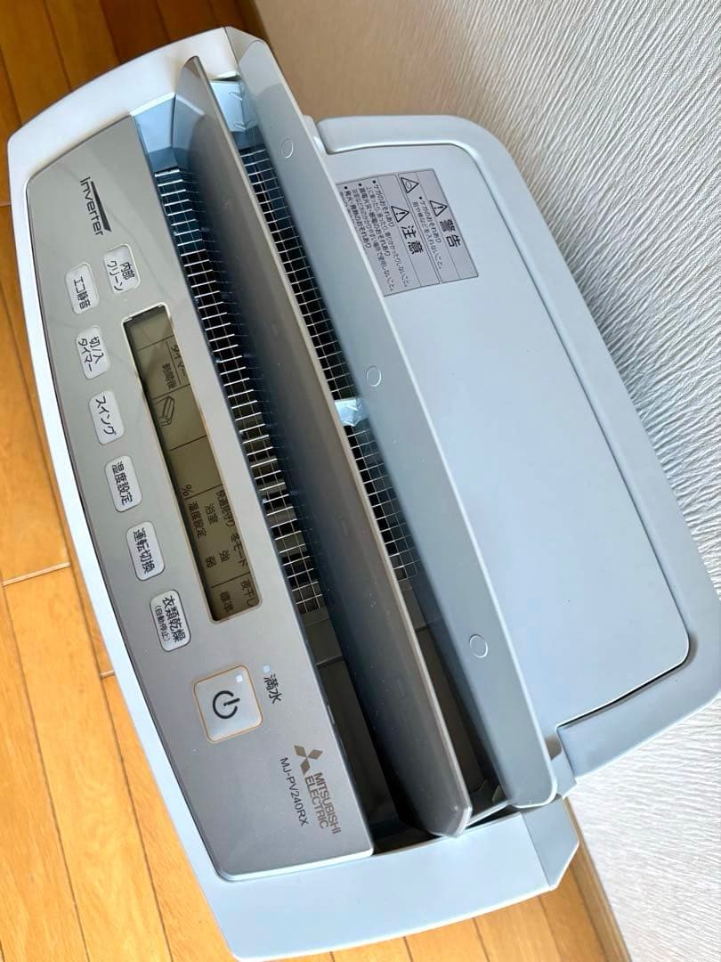 MITSUBISHI 三菱 衣類乾燥除湿機 MJ-PV240RX ホワイト