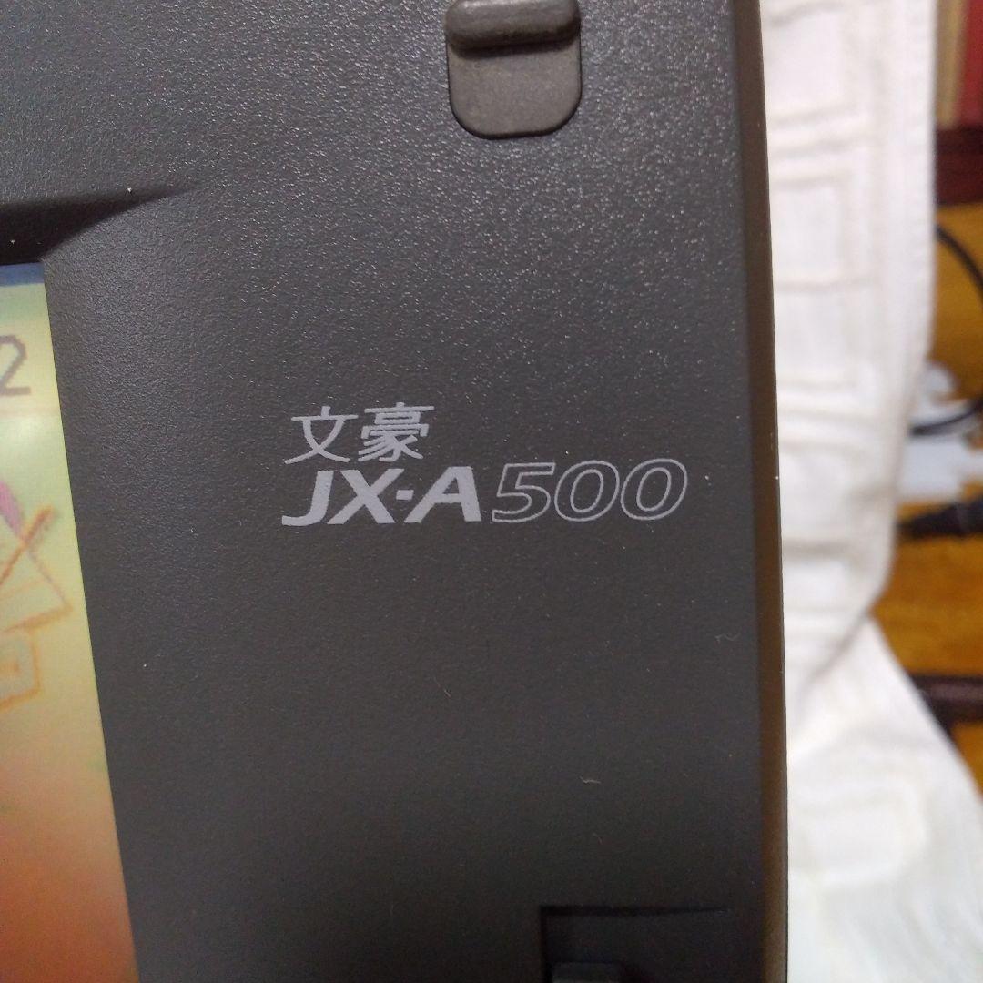 NEC ワープロ　文豪　JXA500 タッチペン付き