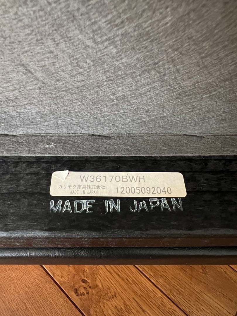 カリモクKチェア