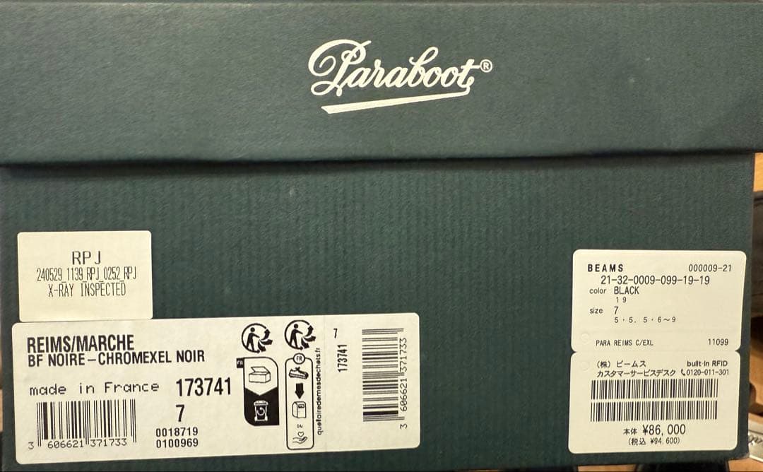 【別注】Paraboot / REIMS クロムエクセルレザー ローファー