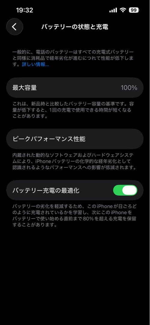 Apple iPhone 13 ミッドナイト 純正バッテリー100%です。