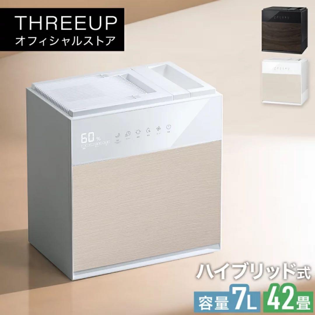 【未使用】スリーアップ GRANLUXE 加湿器 温風気化式　おまけ付き