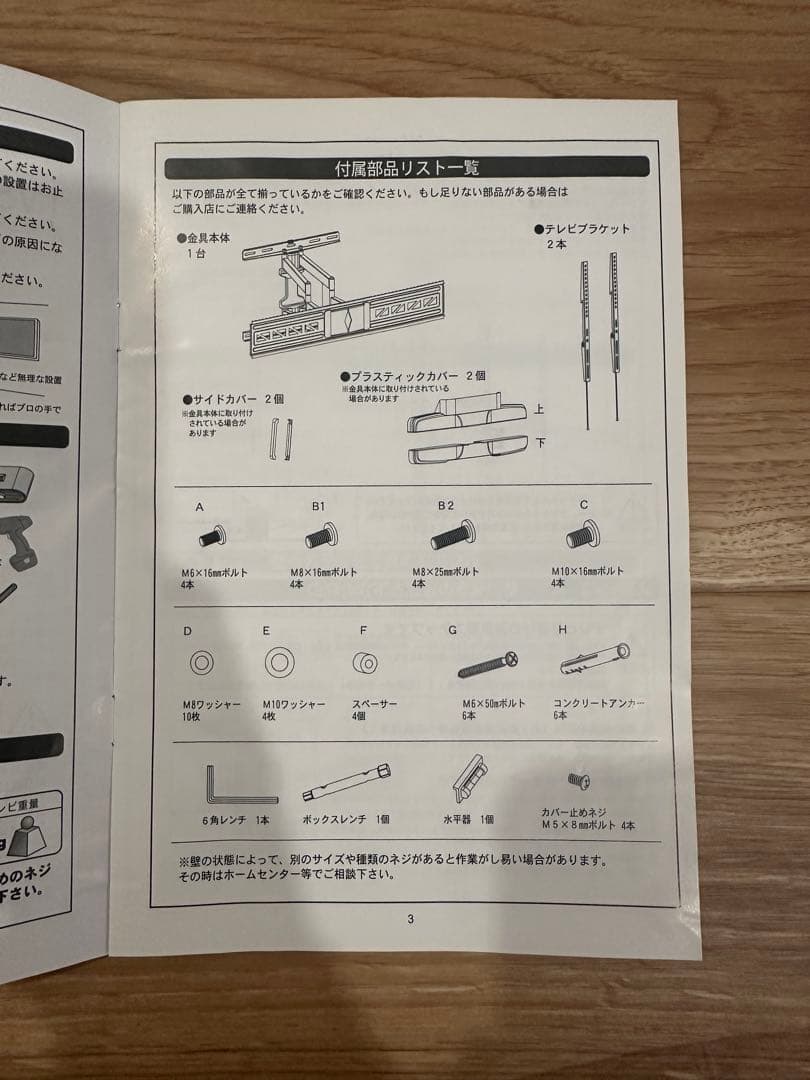 TVセッター VA426 Lサイズ 55-90インチ対応