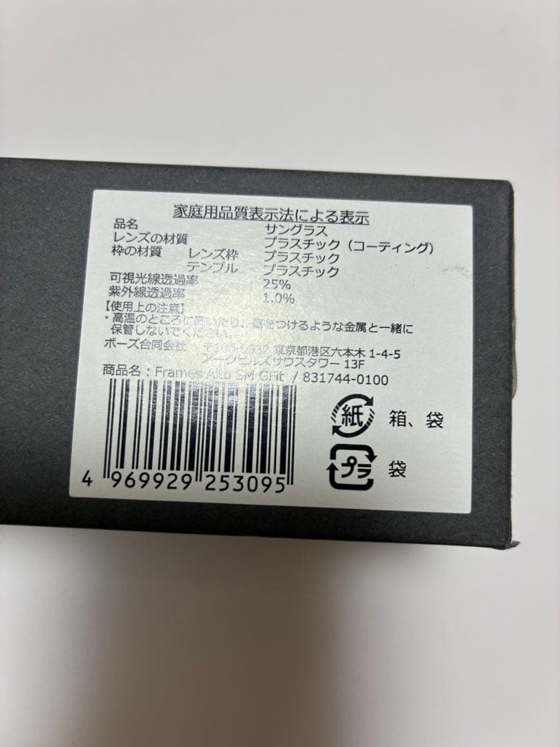 最終値下げ　BOSE FRAME サングラススピーカー