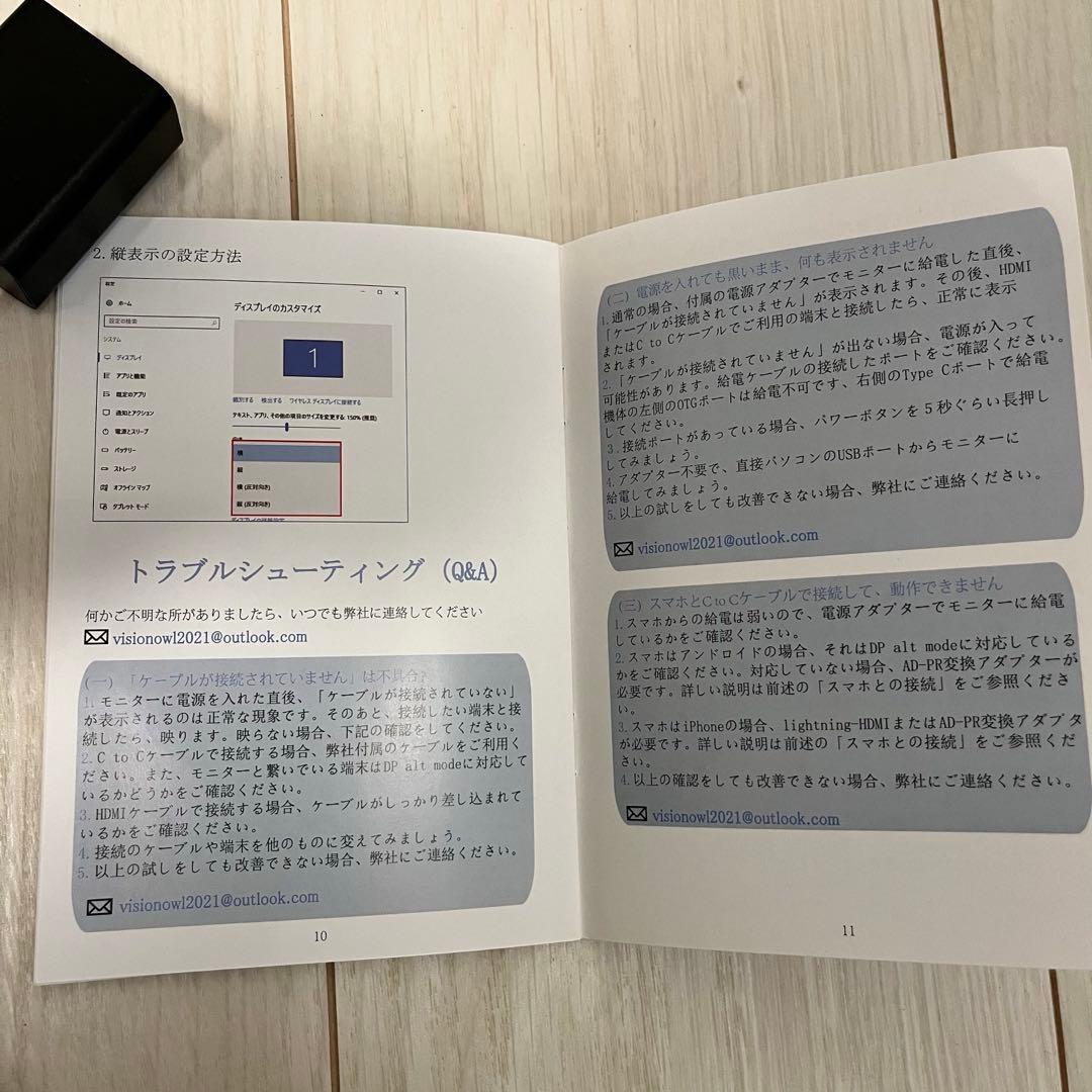 モバイルモニター 14インチ VisionOwl 2022年購入※カバーに傷あり