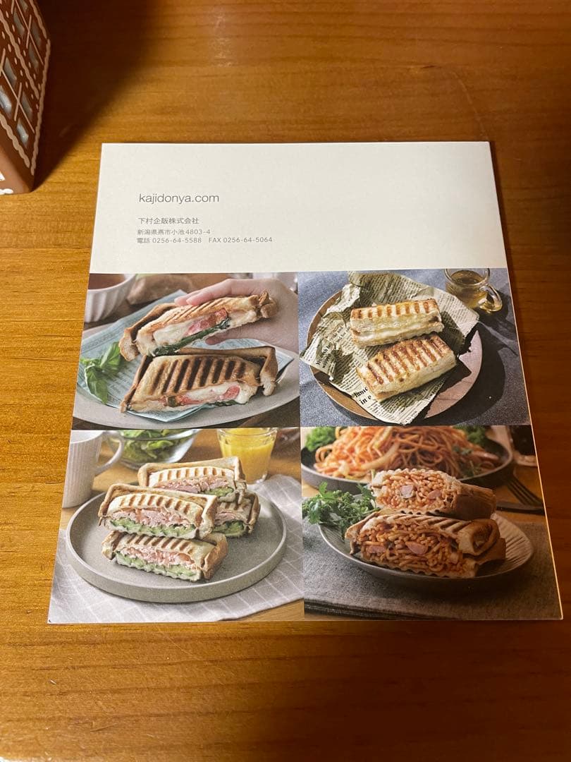 家事問屋　ホットパン　ホットサンドメーカー　IHで2回使用品