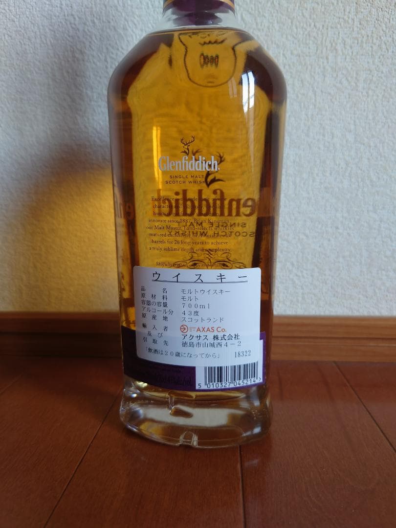 【免税店限定】グレンフィディック 26年 エクセレンス