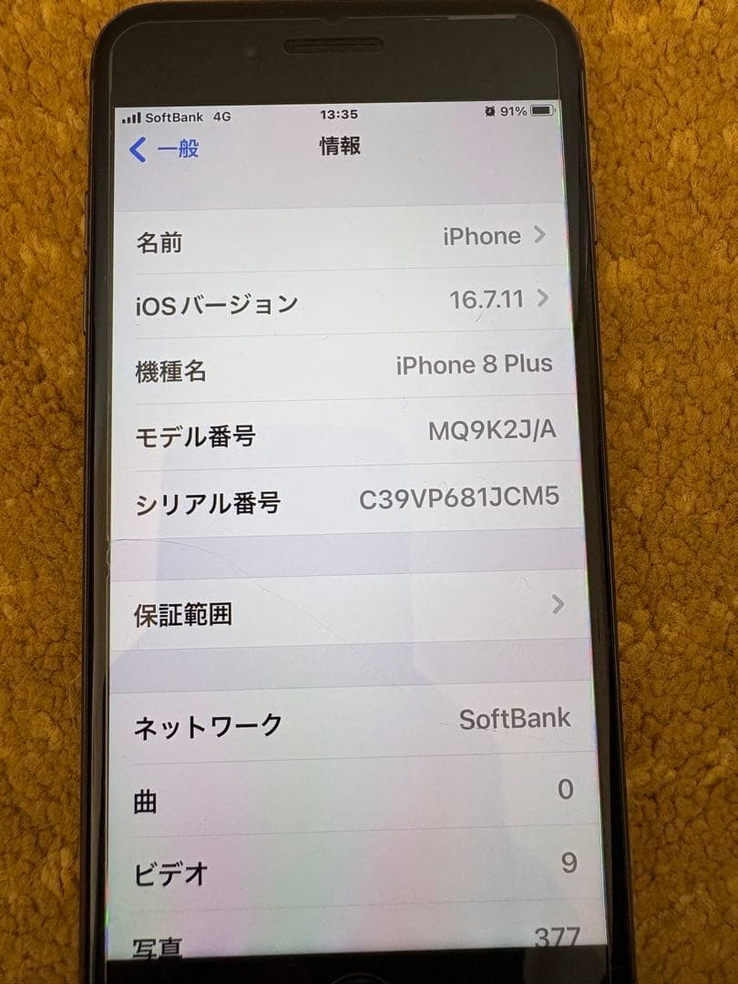 iPhone ８plus 64G