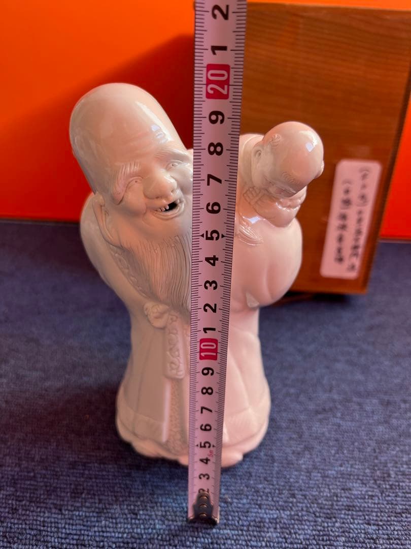 818 平戸焼　中里茂右衛門　白磁　福禄寿　置物