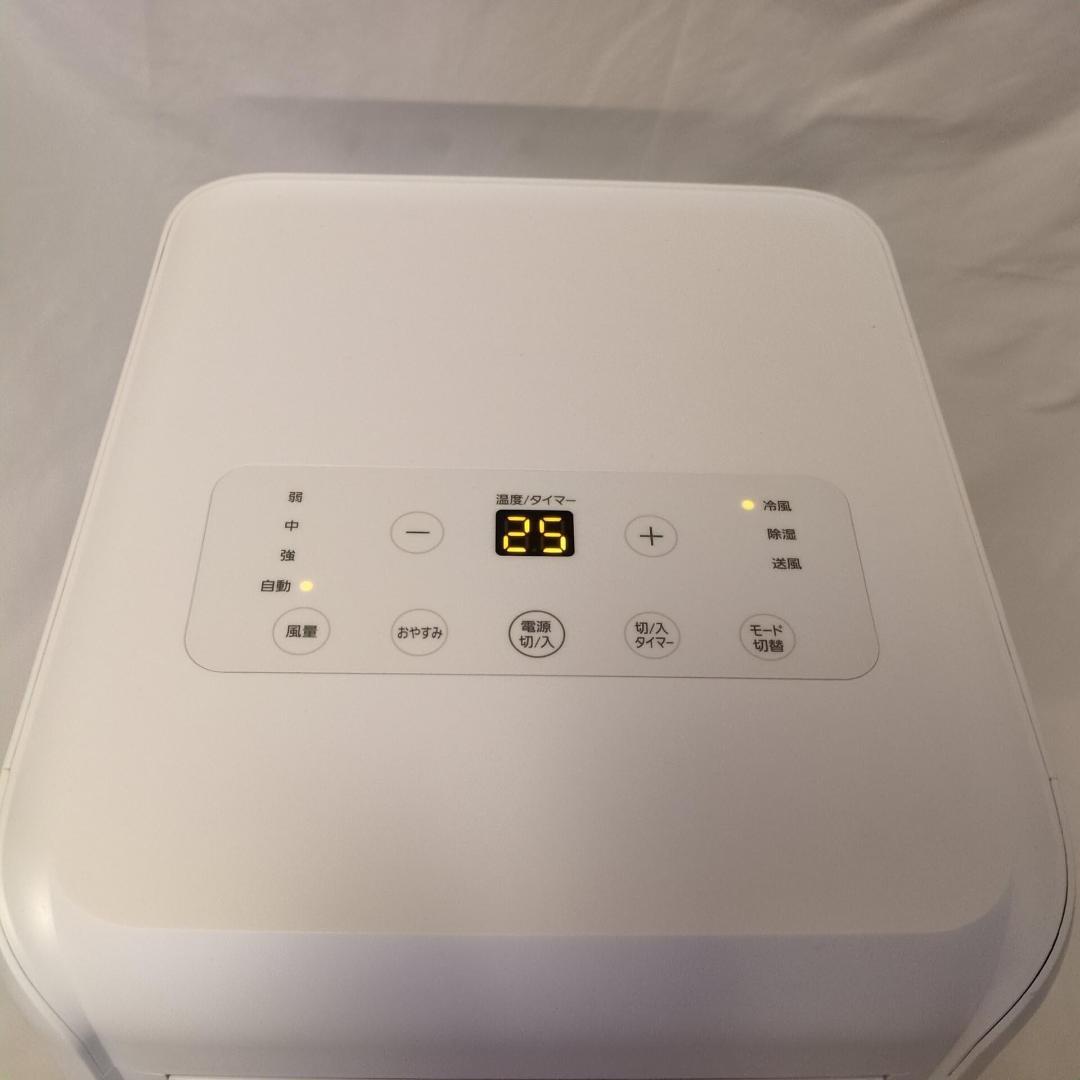 アイリスオーヤマ ポータブルクーラー IPA-2203G 動作確認済 美品