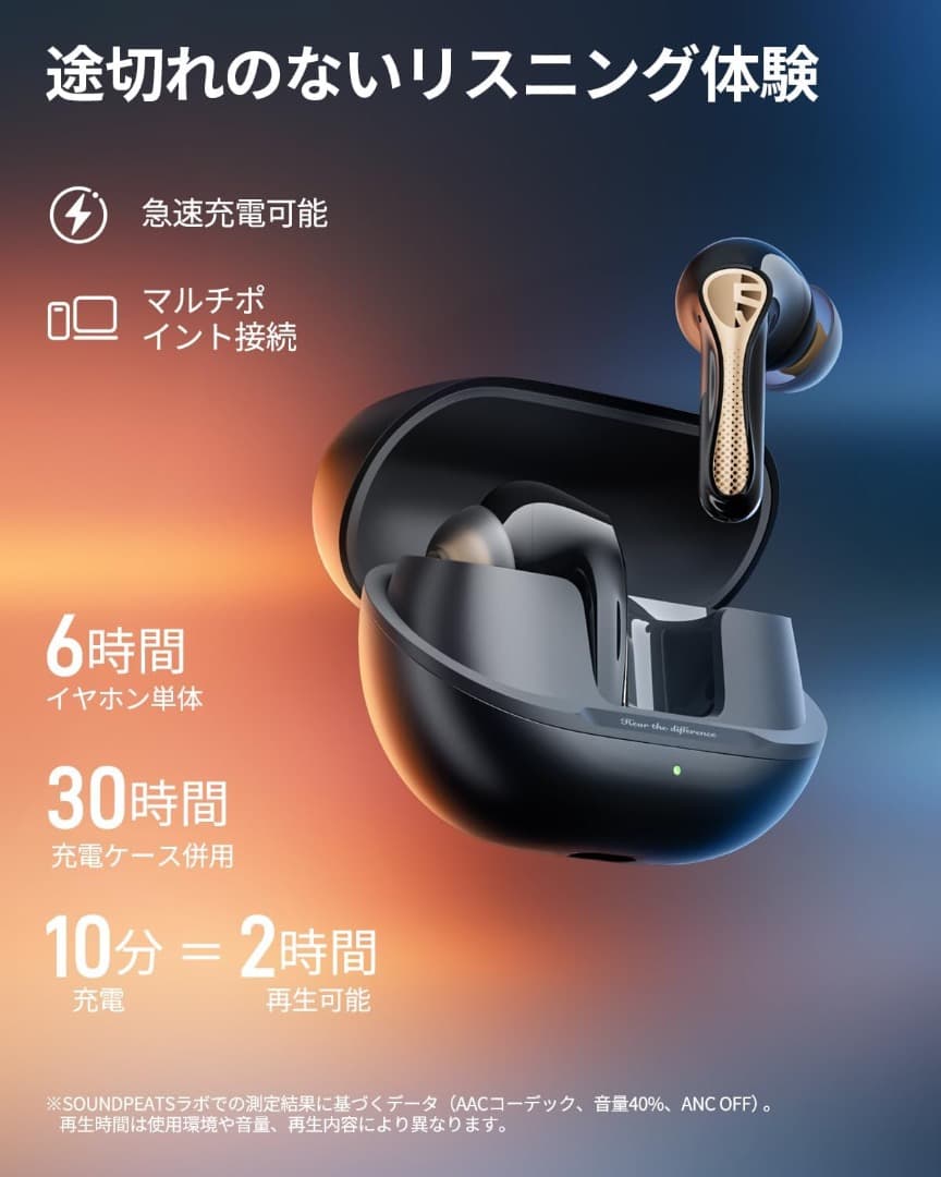 SOUNDPEATS Air5 Pro Plus（Pro＋）ワイヤレスイヤホン