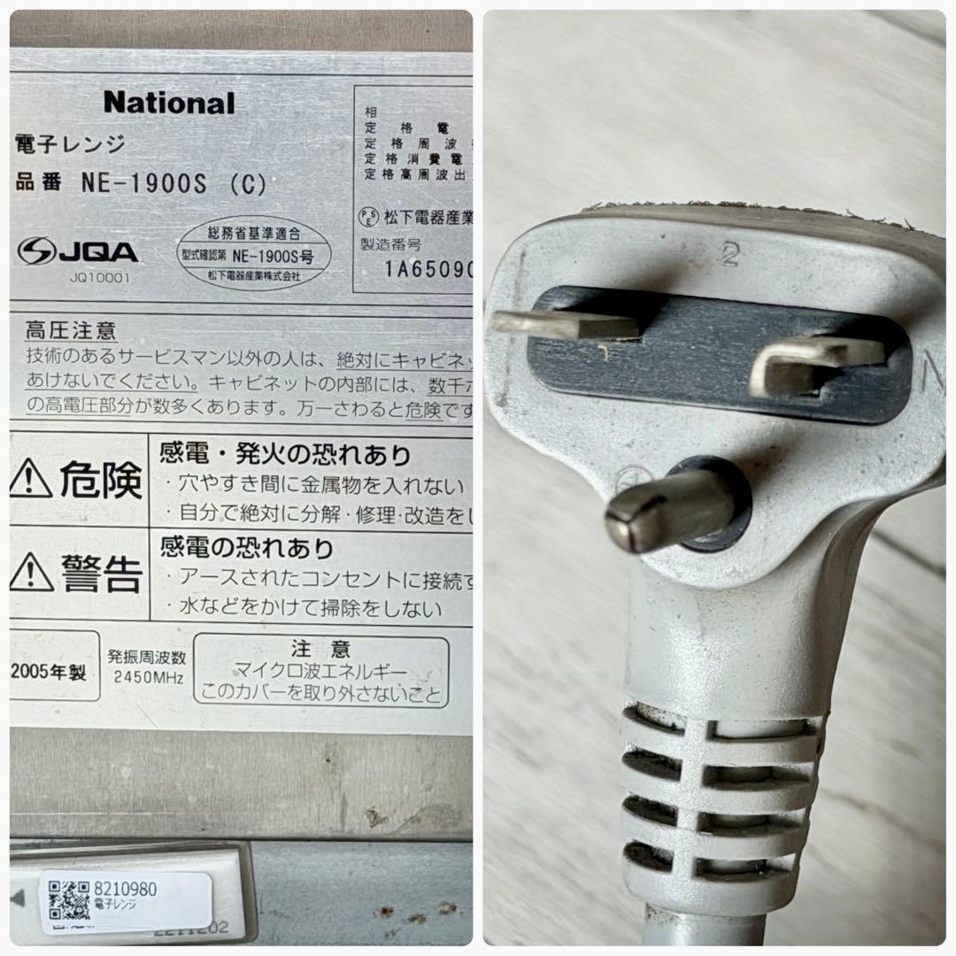 National業務用200v単機能電子レンジ NE-1900S