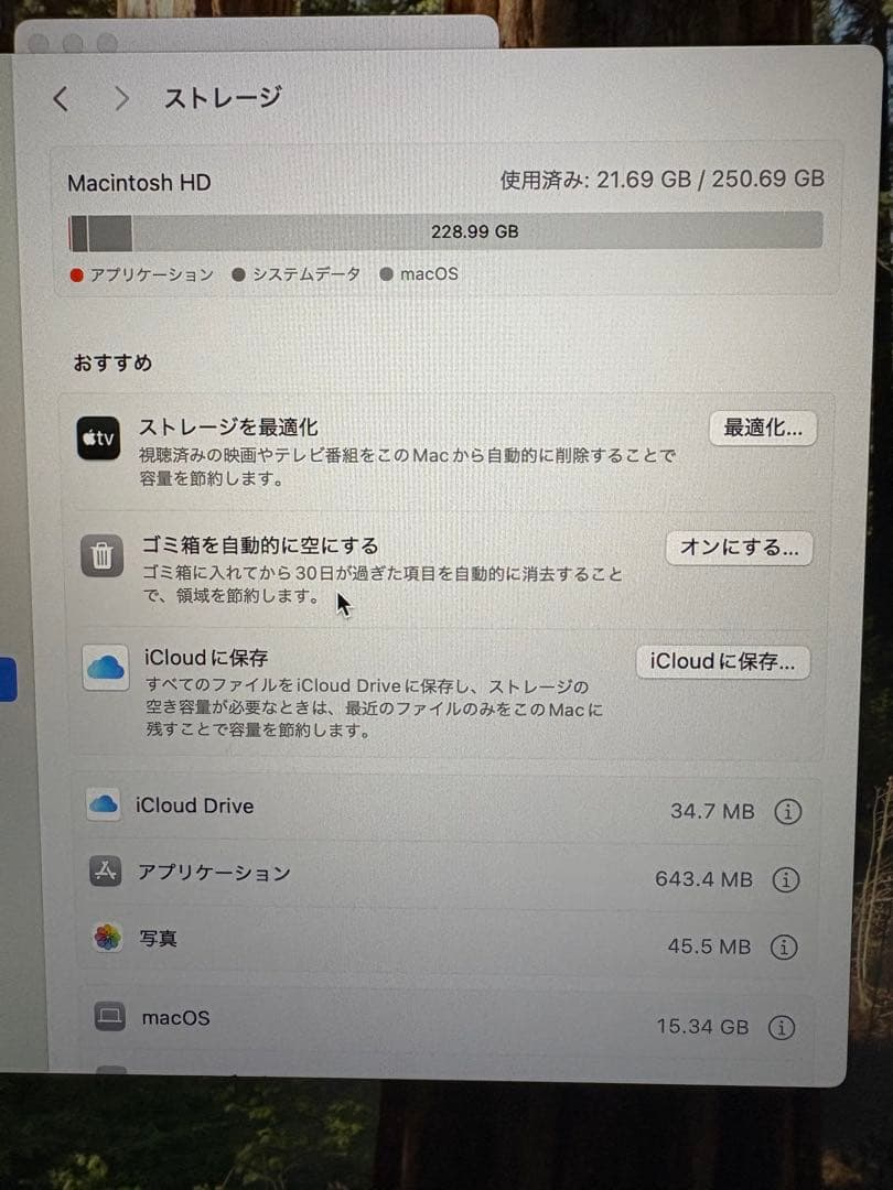 [最終値引き] MacBook Air 2020 13インチ(シルバー)