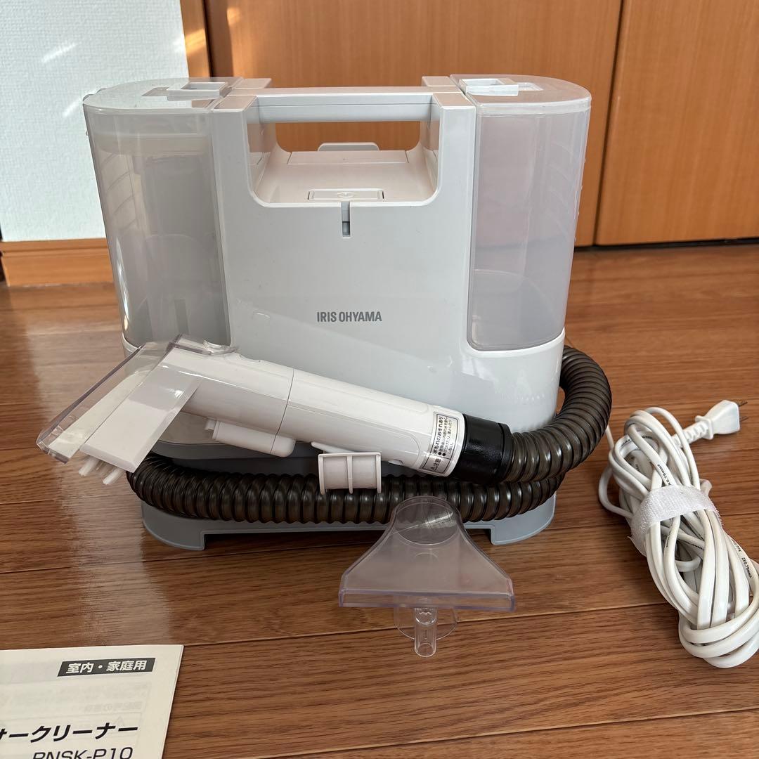 リンサークリーナー　アイリスオーヤマ　RNSK-P10-W