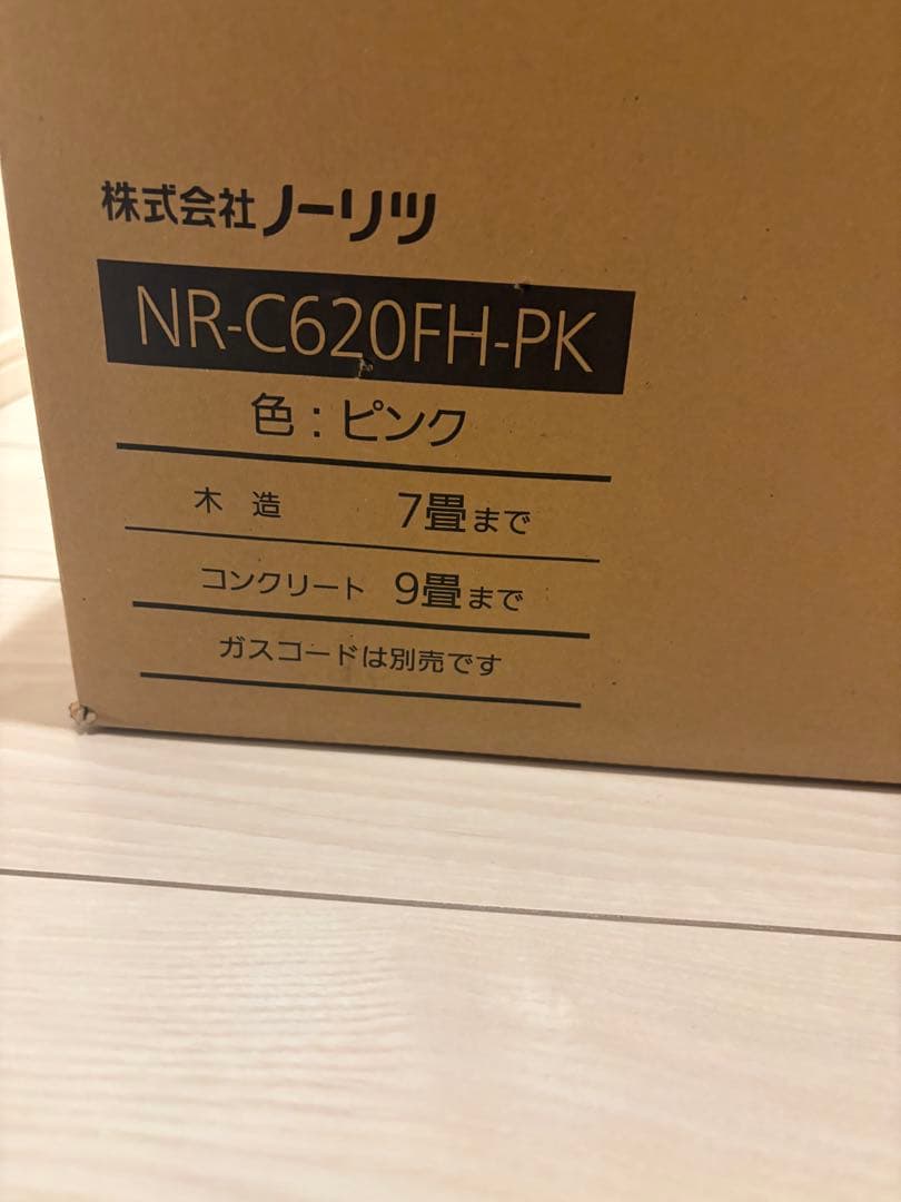 fabさん専用 RC-N206E 都市ガス