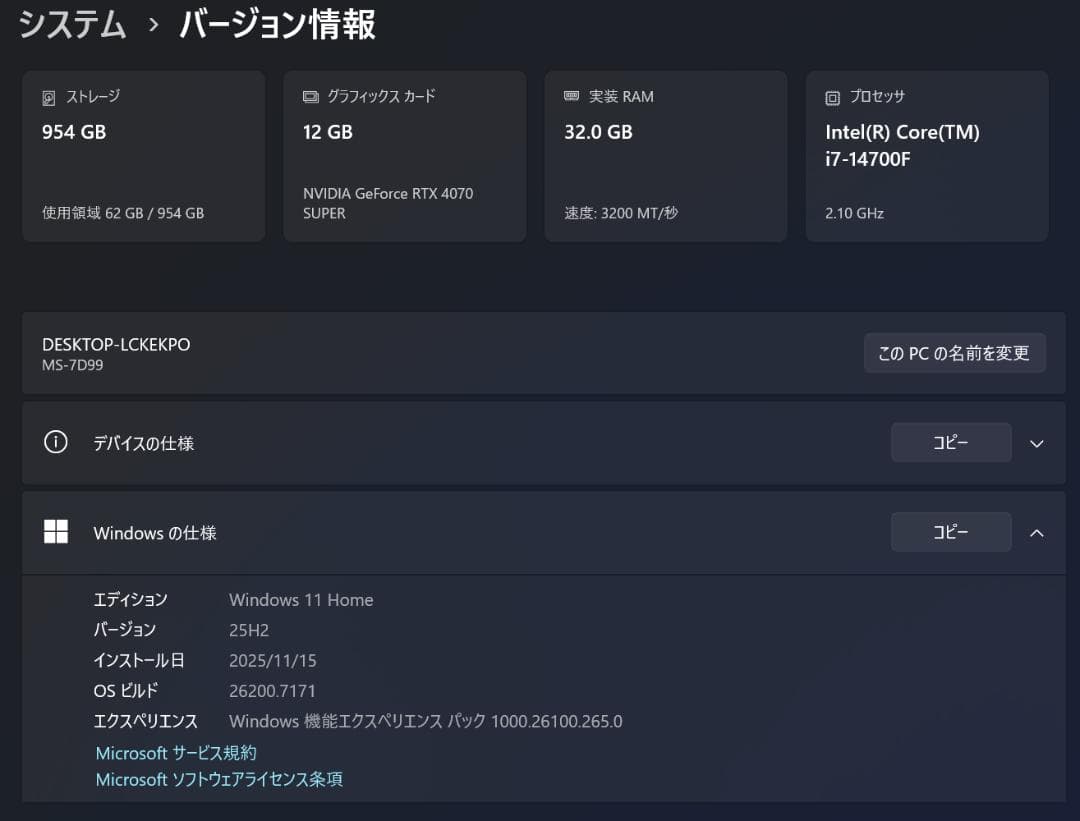 高性能　RTX4070super ゲーミングpc i7 14700F
