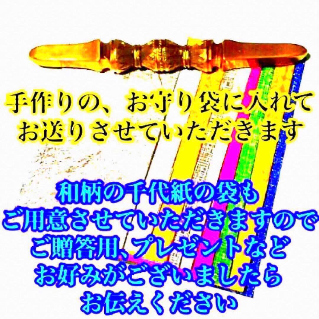 秘符(shiro)商売繁盛　千客万来　経営　繁栄　集客　護符　霊符　お守り