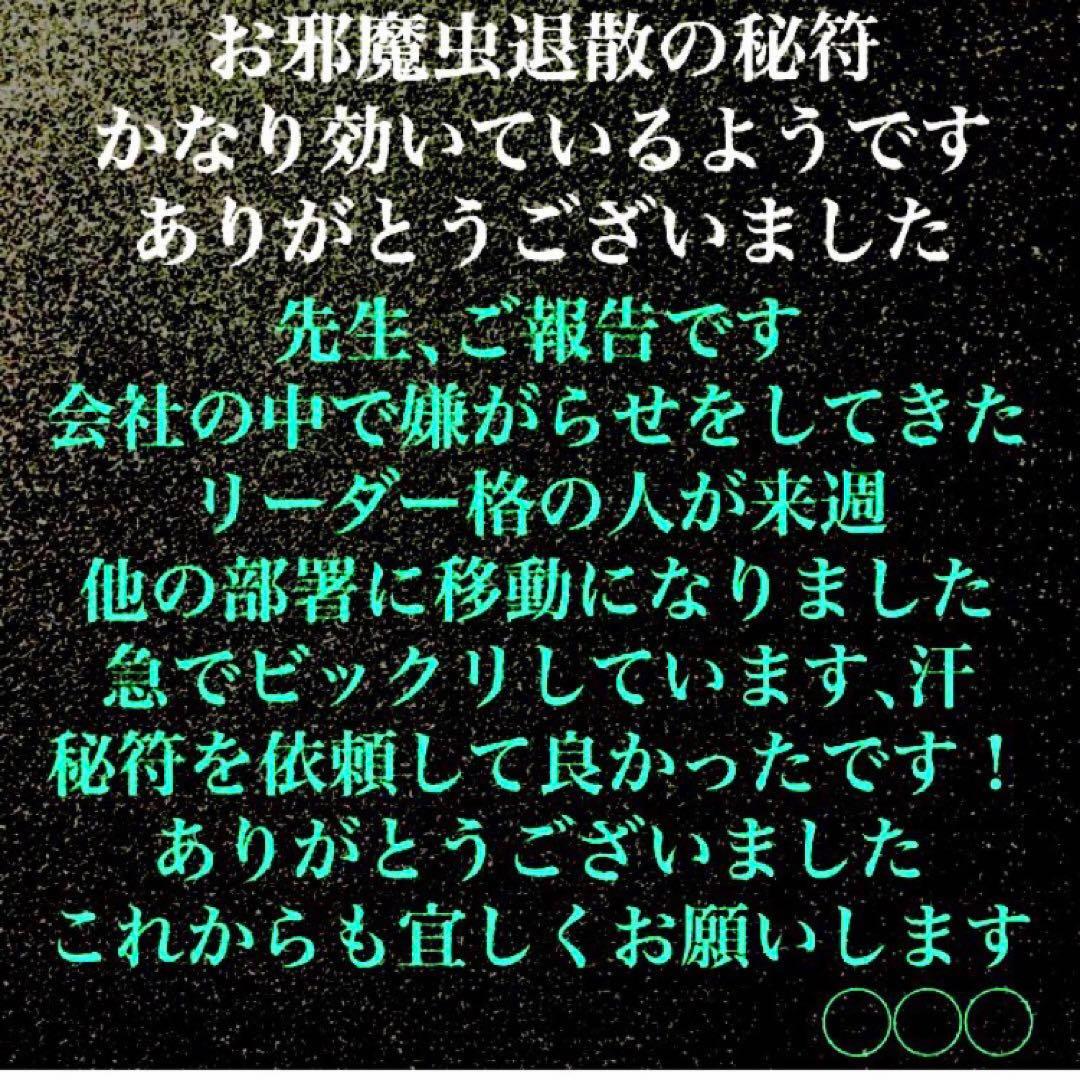 秘符(shiro)商売繁盛　千客万来　経営　繁栄　集客　護符　霊符　お守り
