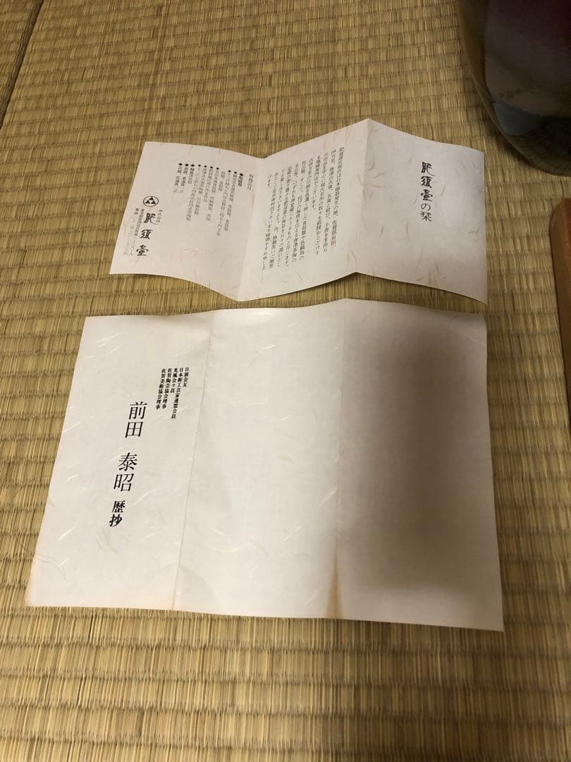 花器 泰明窯　和モダン　グラデーション　大鉢　壺　陶磁器　置物　前田泰昭 作