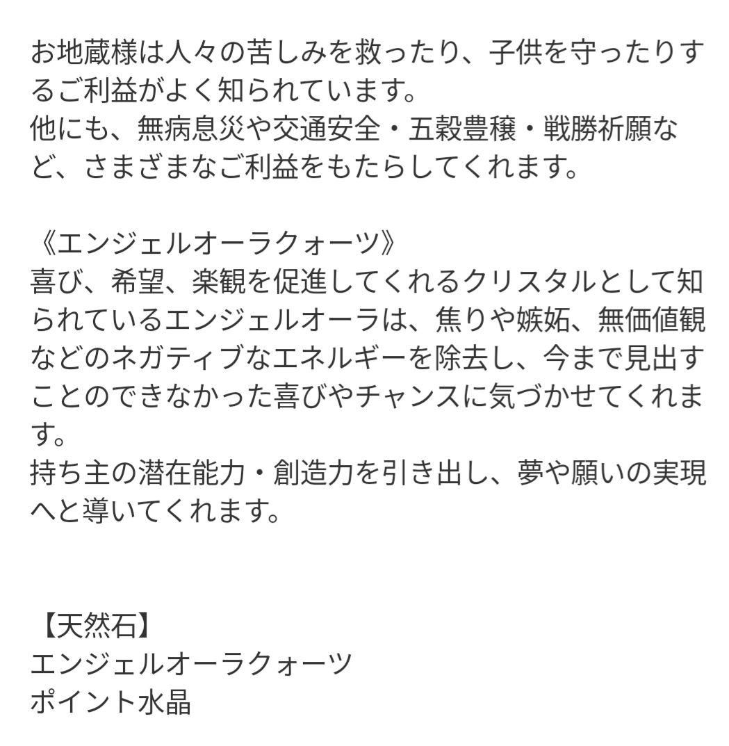 【ローザ】レッドクラック水晶のたこちゃん形オルゴナイト☆他５点
