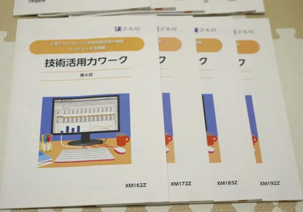 ​【美品】Raspberry Pi 400kit＆Z会プログラミング教材9ヶ月分