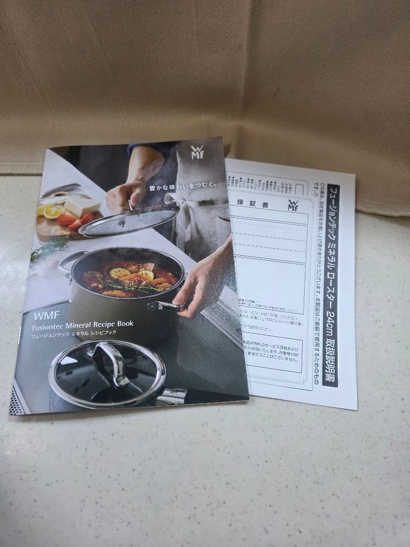 WMF　フュージョンテック ミネラル ロースター (プラチナム）24cm　美品