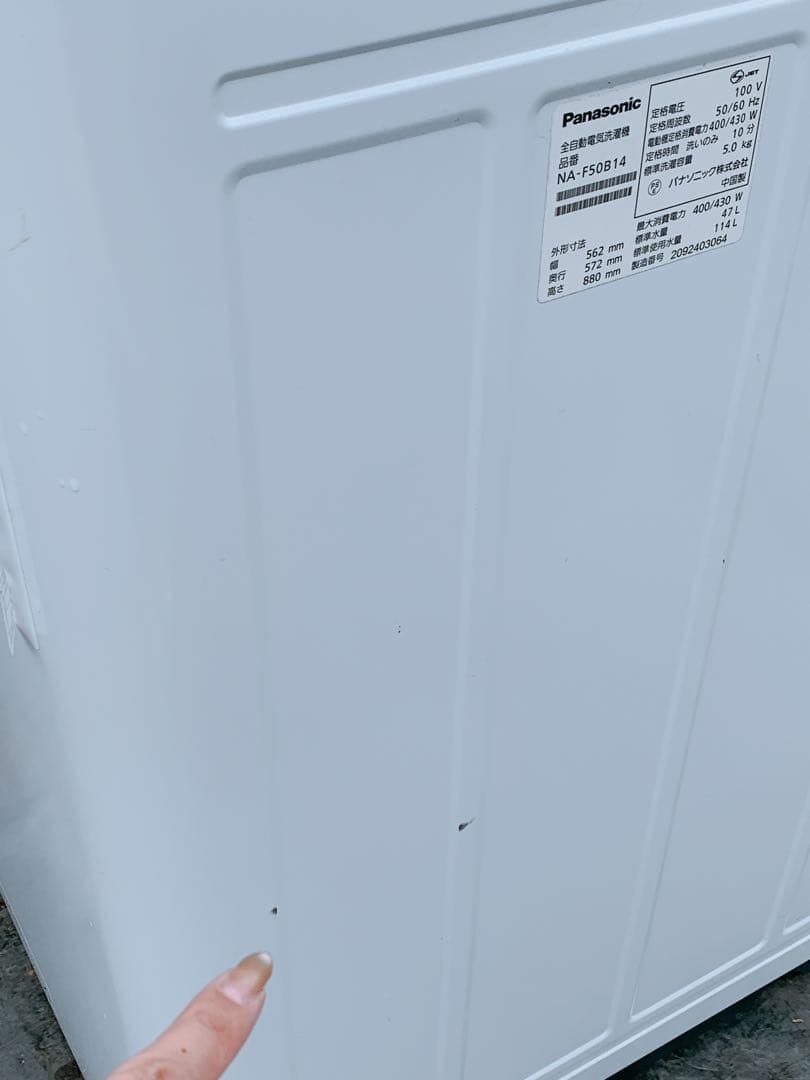 関東限定送料無料 パナソニック 冷凍冷蔵庫 1014か1 H 220