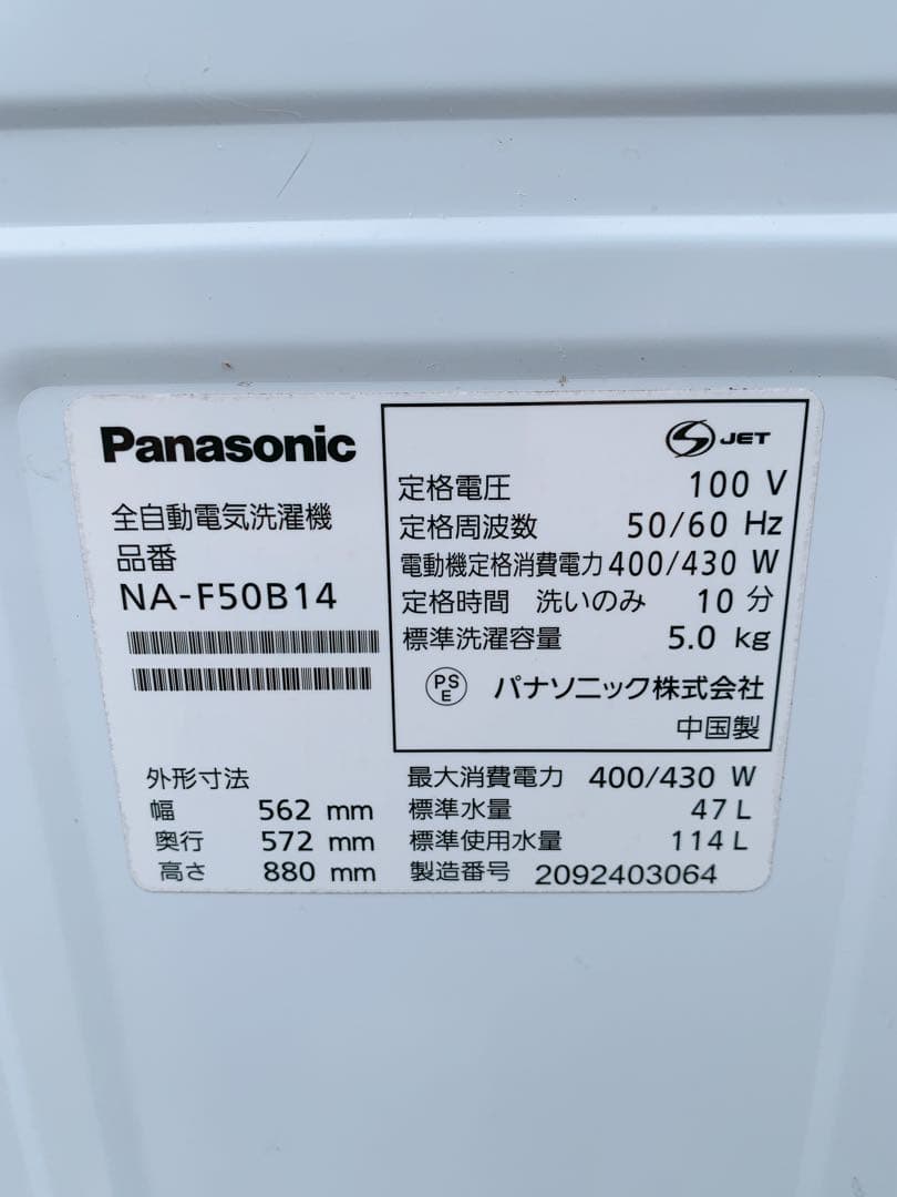 関東限定送料無料 パナソニック 冷凍冷蔵庫 1014か1 H 220