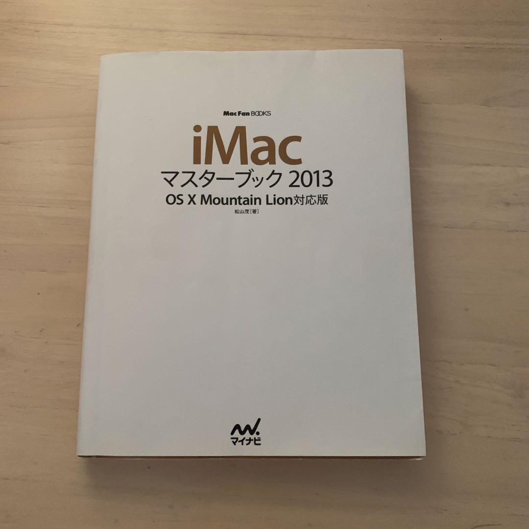 Imac 21.5inch Late2012 USB SuperDrive付
