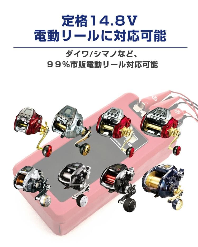 電動リール用リチウムバッテリー 15000mAh ダイワ＆シマノ対応