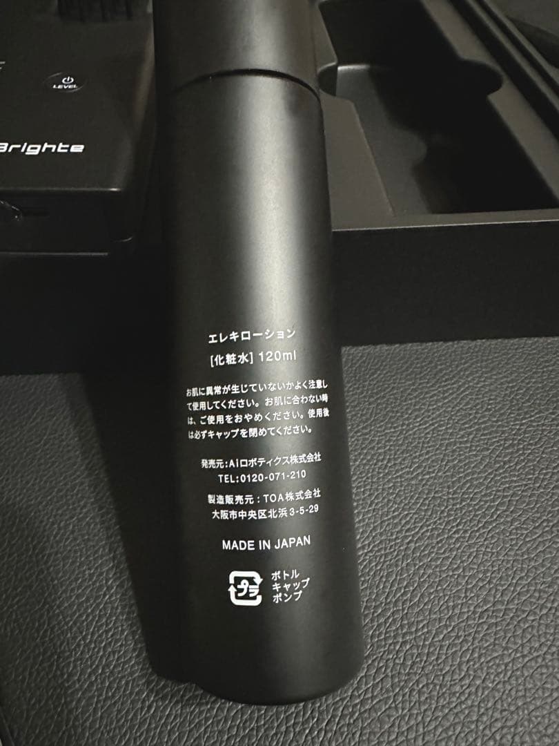 美品☆ブライト　エレキブラシプラス☆ 美顔器　電気ブラシ