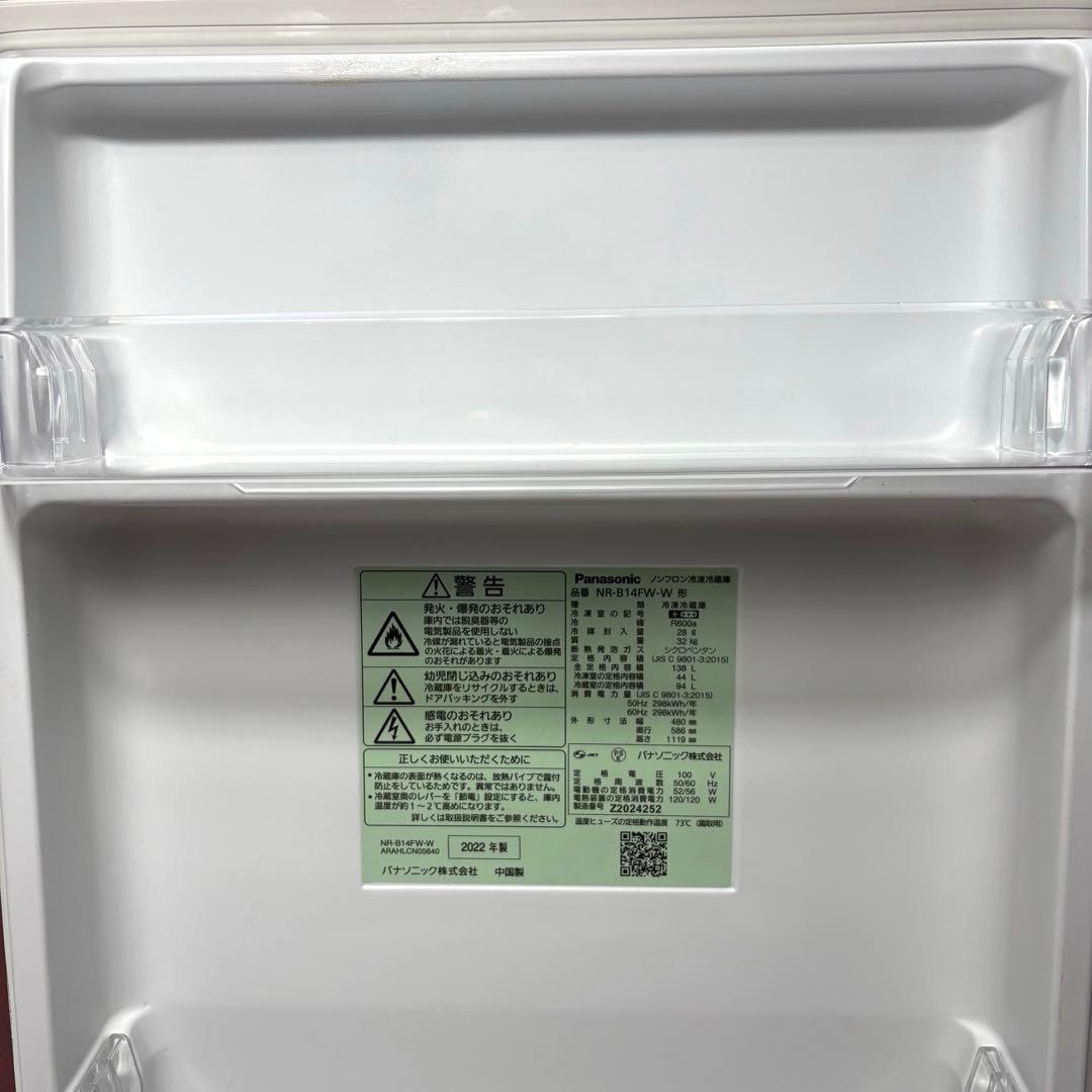 2022年 一人暮らし 単身用 小型 3ヶ月保証 送料無料 パナソニック