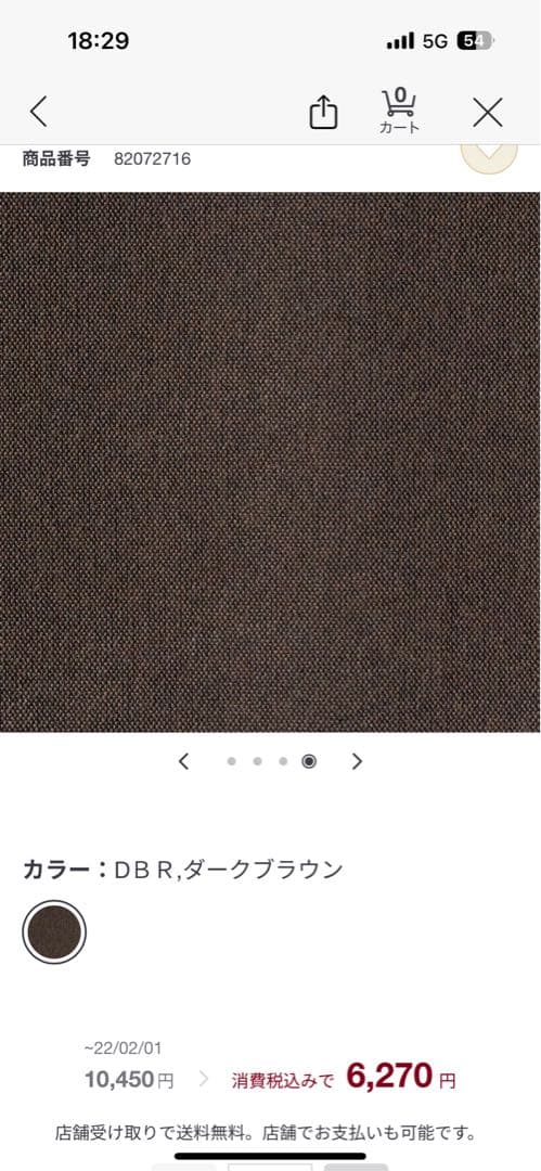 無印良品ソファ2.5シーターフェザーポケットコイルハイバックタイプ