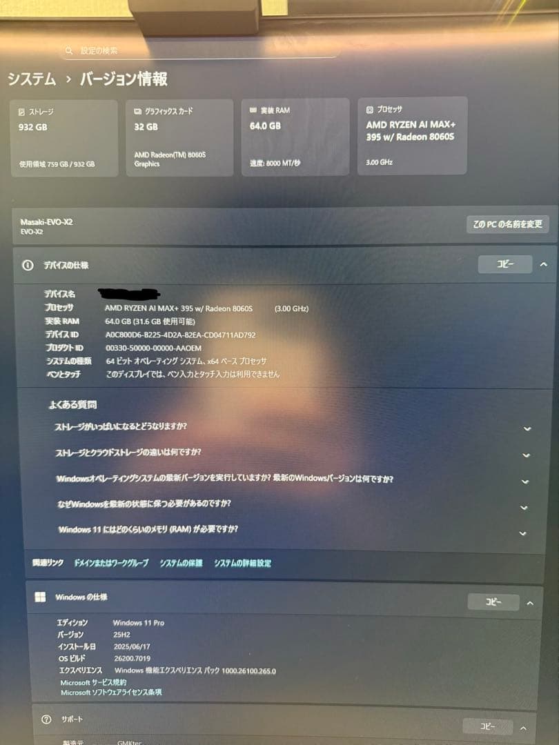 GMKtec EVO-X2 395 AI Max+（64GB / 1TB）