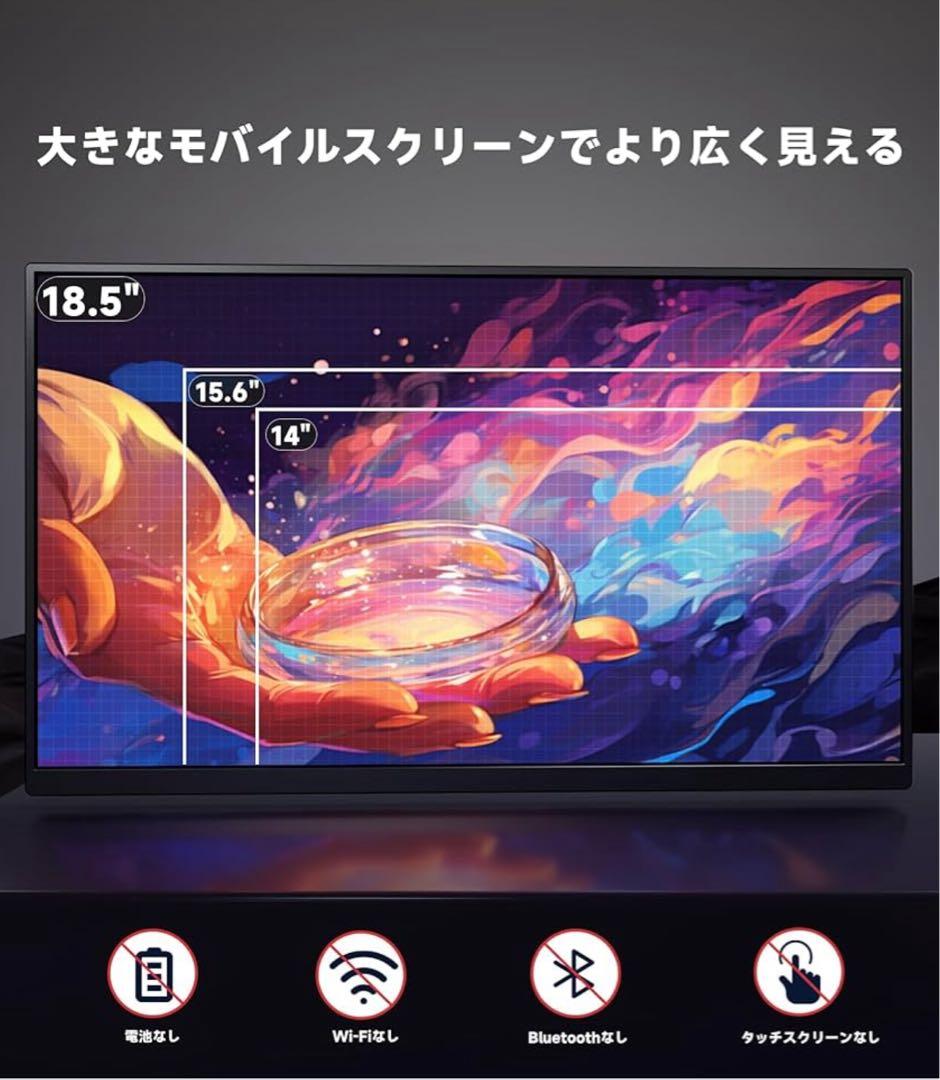 新品未使用Ingknok 18.5インチモバイルモニターFHDモバイルモニター