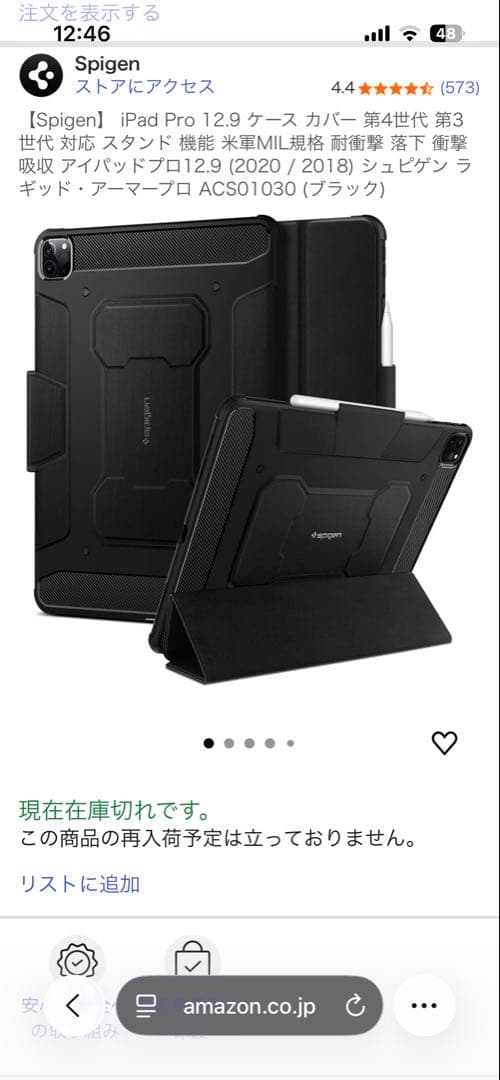 iPad Pro 12.9 第4世代 256GB セルラー 美品