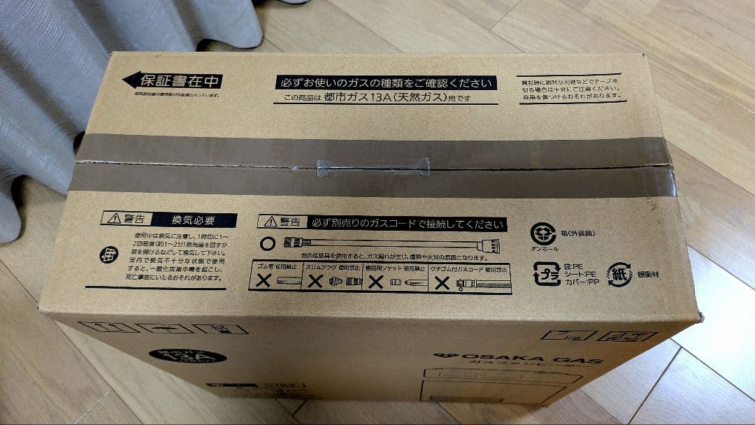 大阪ガス　ガスファンヒーター ホワイト　都市ガス13A用　ガスホースのおまけつき