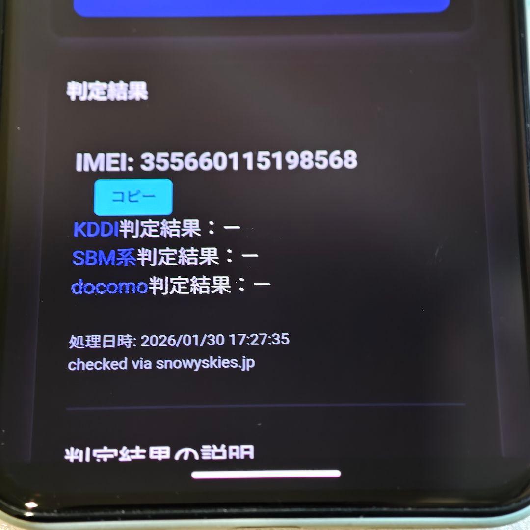 Google Pixel5 国内版 新品同様