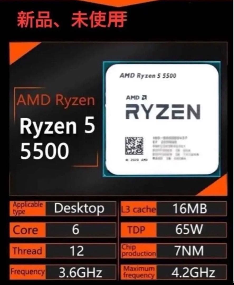 新品未使用 Ryzen 5 R5 5500 3.6ghz 6 コアRyzen 5