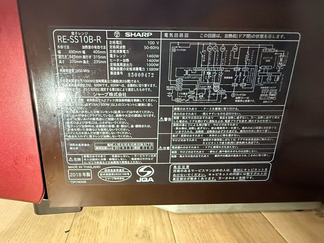 SHARP オーブンレンジ RE-SS10B-R 2018年製