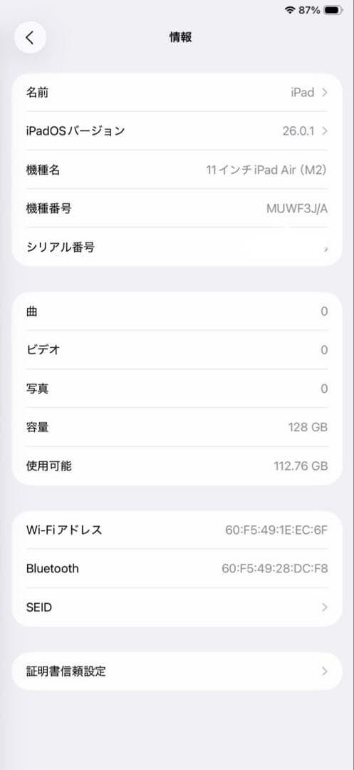 ほぼ未使用 iPad Air 11インチ M2 Wi-Fi 128GB パープル