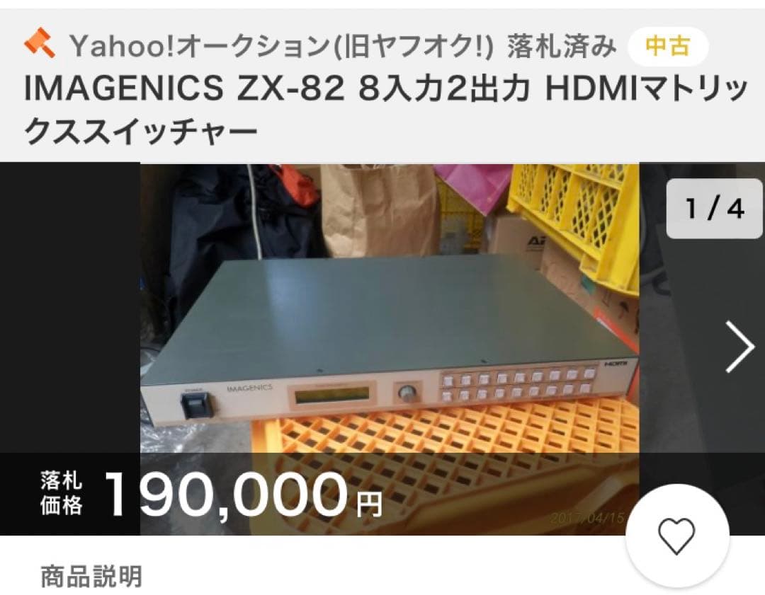 IMAGENICS イメージニクス ZX-82 マトリックススイッチャー 売切