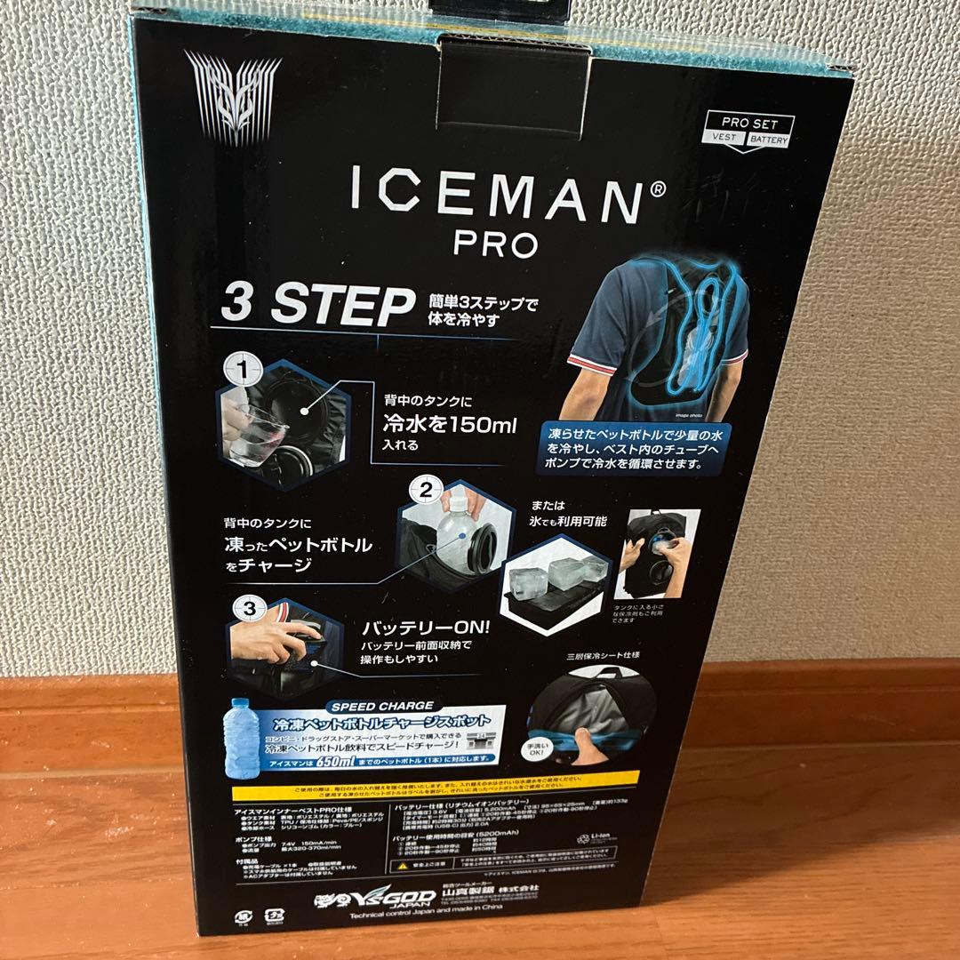 ICEMAN PRO 冷却ファン フリーサイズ