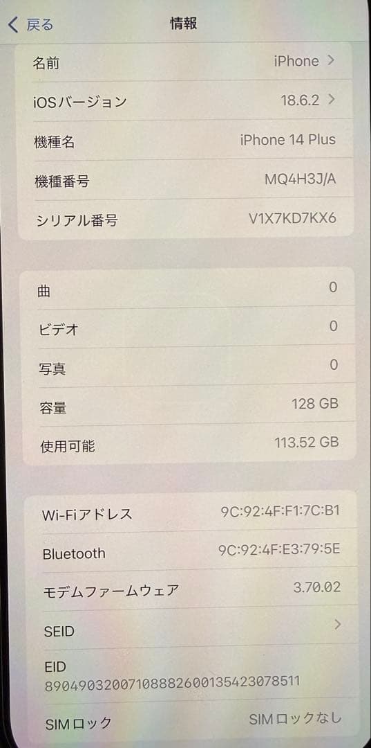 スマートフォン本体 Apple iPhone 14 plus 128GB