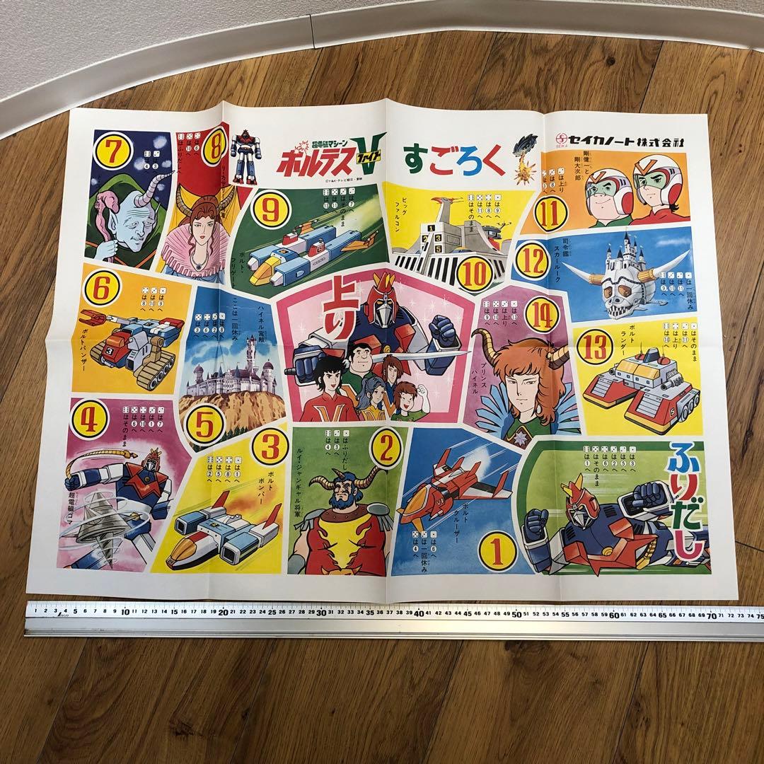 ボルテスV いろいろまとめてセット